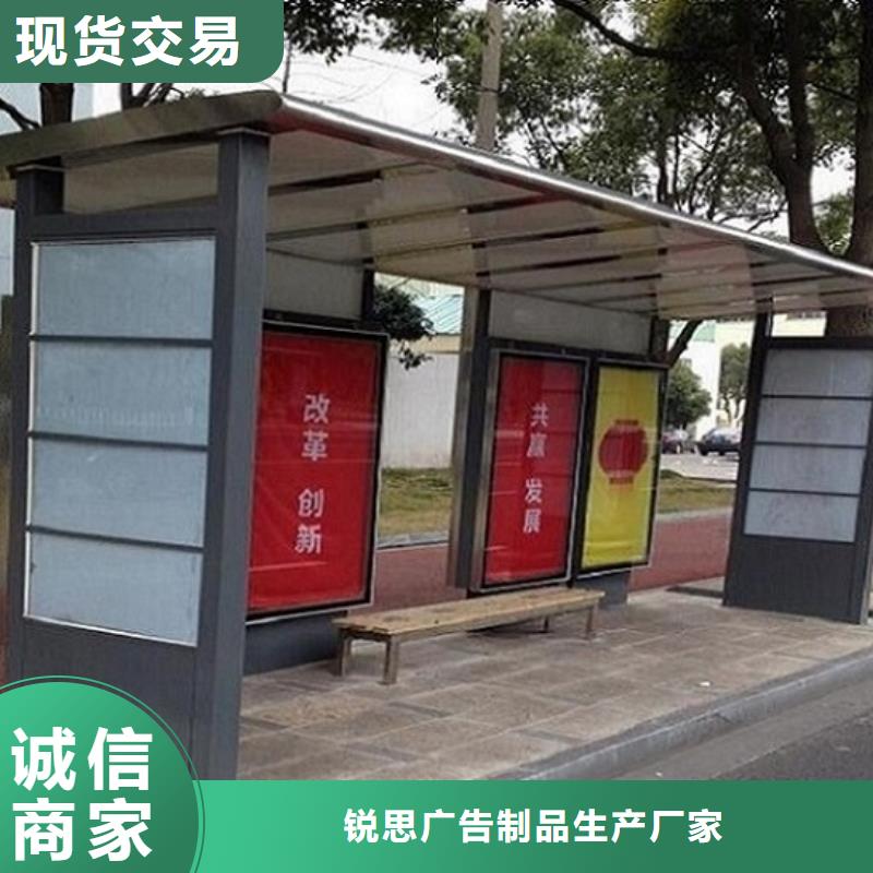 锐思【 候车亭_智能环保分类垃圾箱制作联系厂家】-二八商务