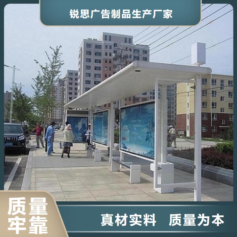 【候车亭】-智能公交站台企业实力商家供货稳定锐思太阳能指路牌灯箱