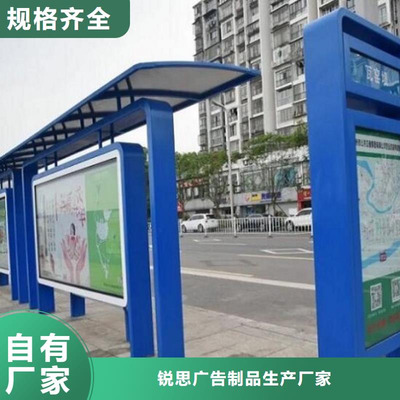 【值得信赖 公交站台一站式采购商家】-锐思广告制品生产厂家-产品视频