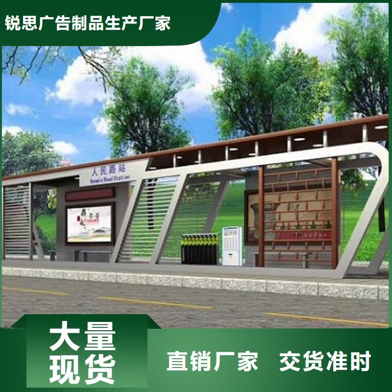 【值得信赖 公交站台一站式采购商家】-锐思广告制品生产厂家-产品视频