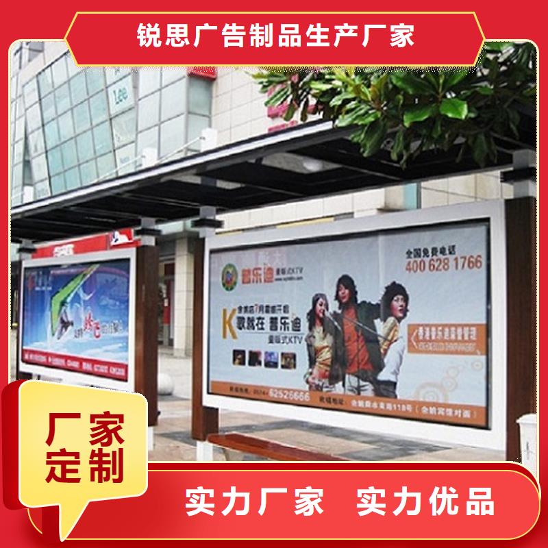 【值得信赖 公交站台一站式采购商家】-锐思广告制品生产厂家-产品视频