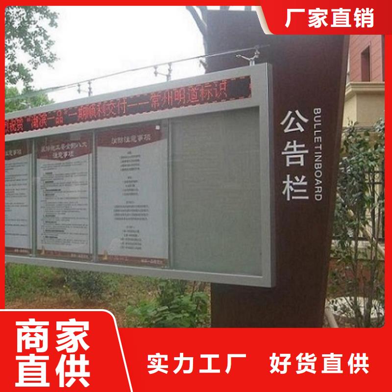 (实体厂家支持定制 阅报栏灯箱,【指路牌生产厂家】供应商)-(锐思)