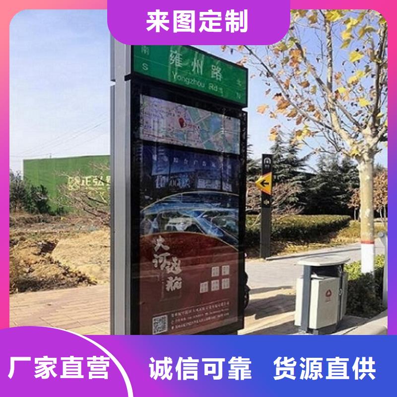 【生产安装 路灯箱-智能公交站台制作品质不将就】_二八商务