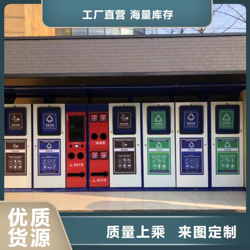 智能分类垃圾箱智能候车亭生产厂家质优价廉