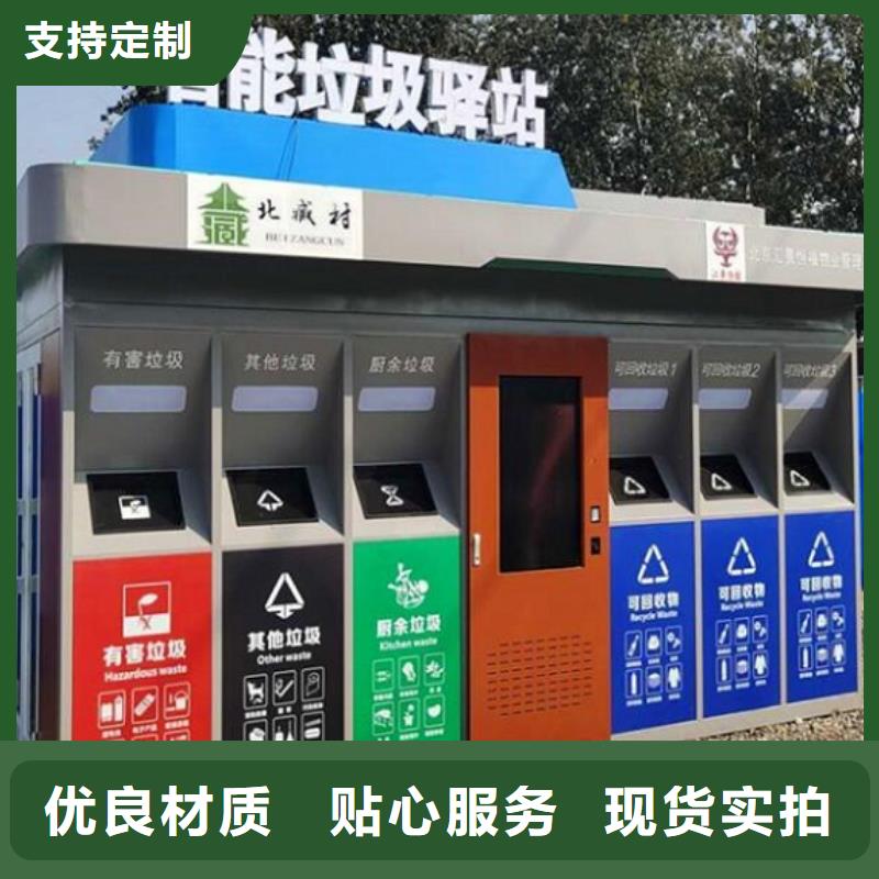智能分类垃圾箱-【LED阅报栏灯箱生产厂家】品类齐全_锐思广告制品生产厂家(黑龙江省分公司)