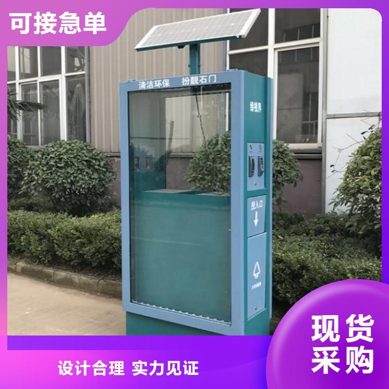 太阳能智能分类垃圾箱质量放心