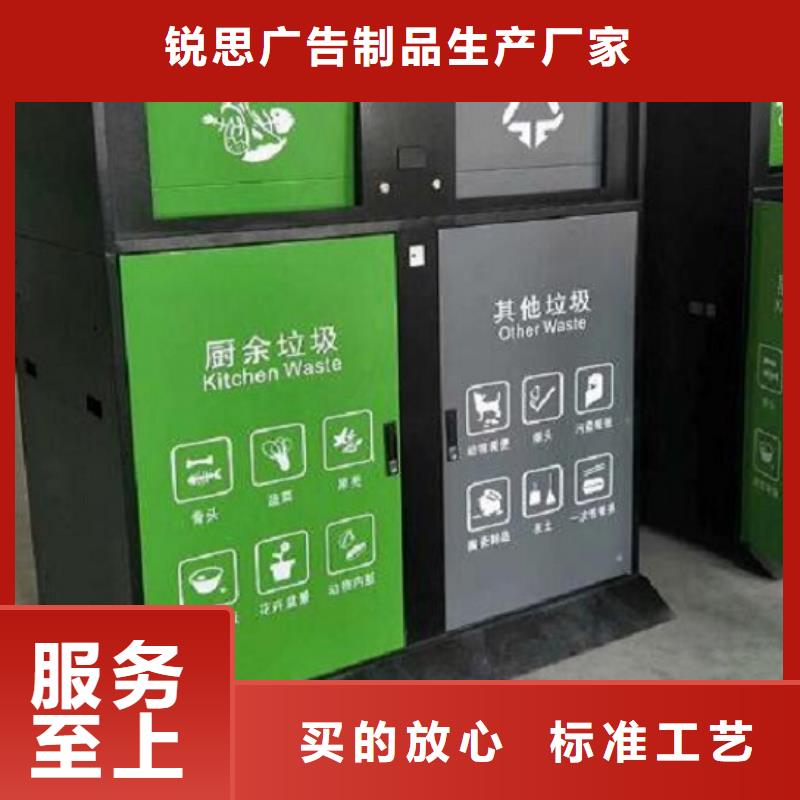 【智能分类垃圾箱】-太阳能阅报栏社灯箱厂家直销心钱