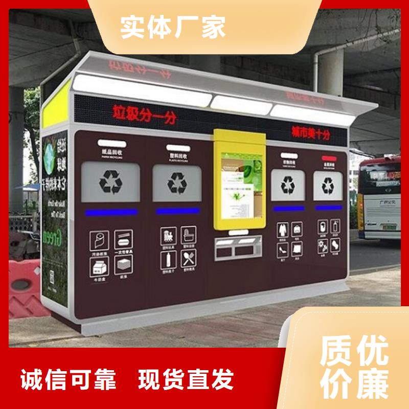定制款智能分类垃圾箱品质放心