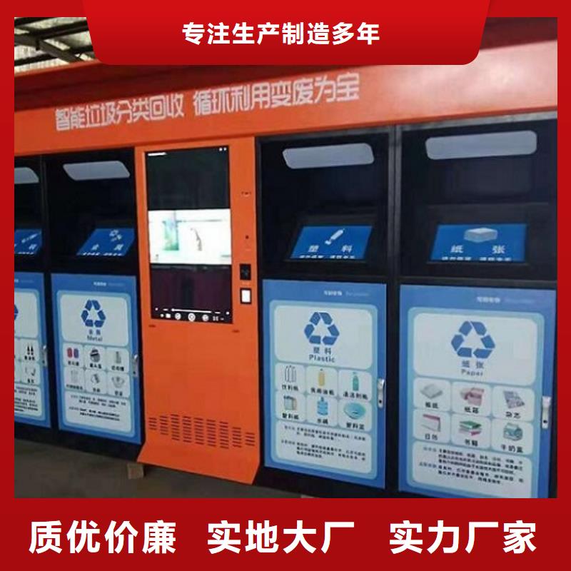 太阳能智能分类垃圾箱质量放心