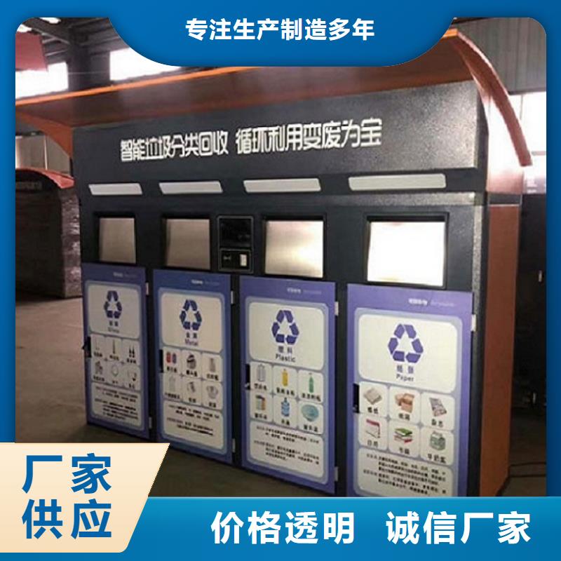 小区智能分类垃圾箱品质放心