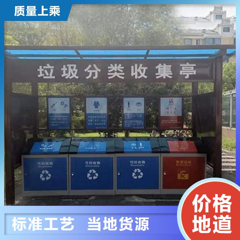【智能分类垃圾箱】-太阳能阅报栏社灯箱厂家直销心钱