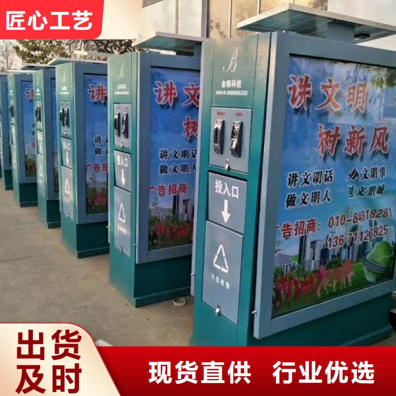 太阳能智能分类垃圾箱质量放心