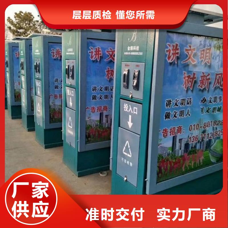 智能分类垃圾箱智能候车亭生产厂家质优价廉