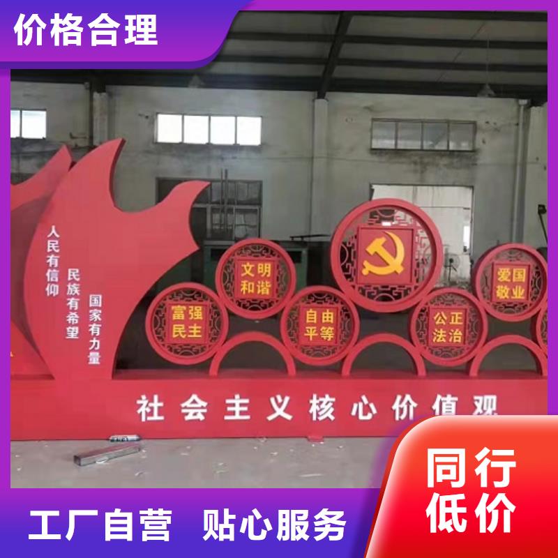 不锈钢核心价值观诚信厂家