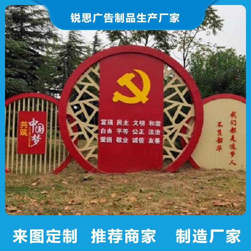 党建核心价值观厂家