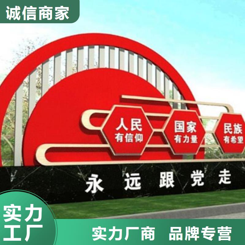 扇形核心价值观宣传栏实体大厂