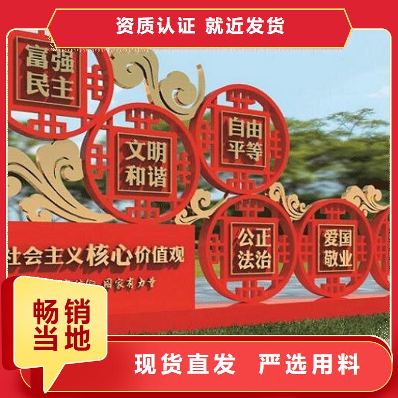 党建核心价值观厂家
