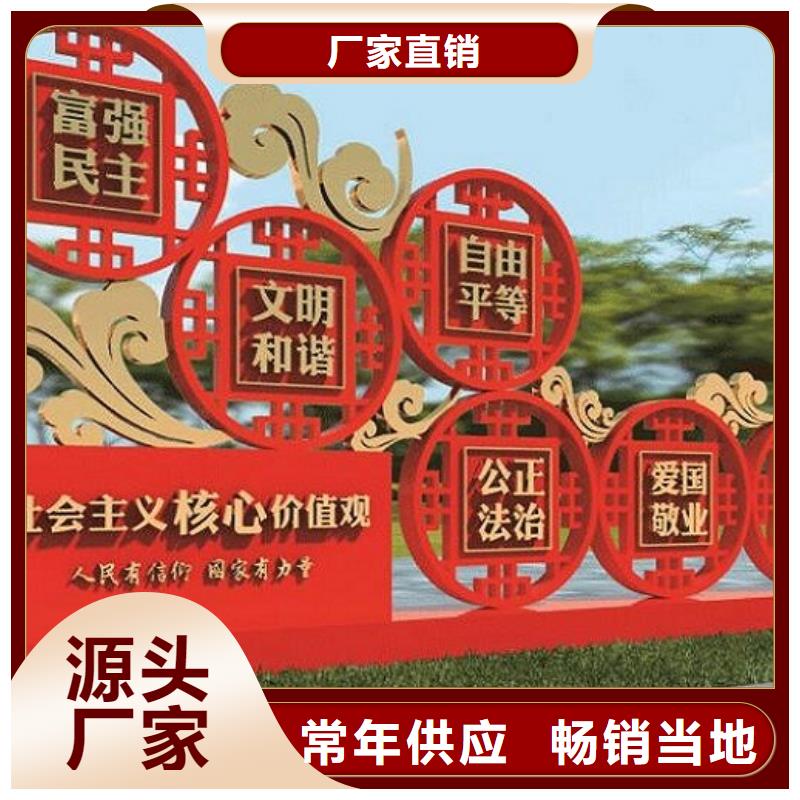 不锈钢核心价值观诚信厂家