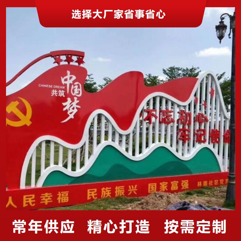新款核心价值观质量放心