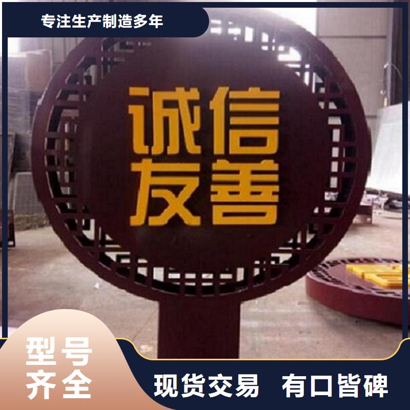 不锈钢核心价值观诚信厂家