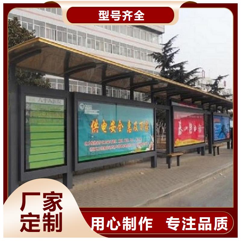 环保候车亭制作定制