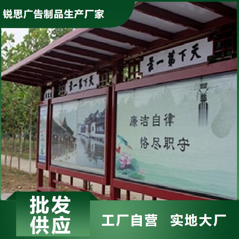 《厂家直接面向客户【候车亭制作】_垃圾箱专注细节专注品质》-【锐思】