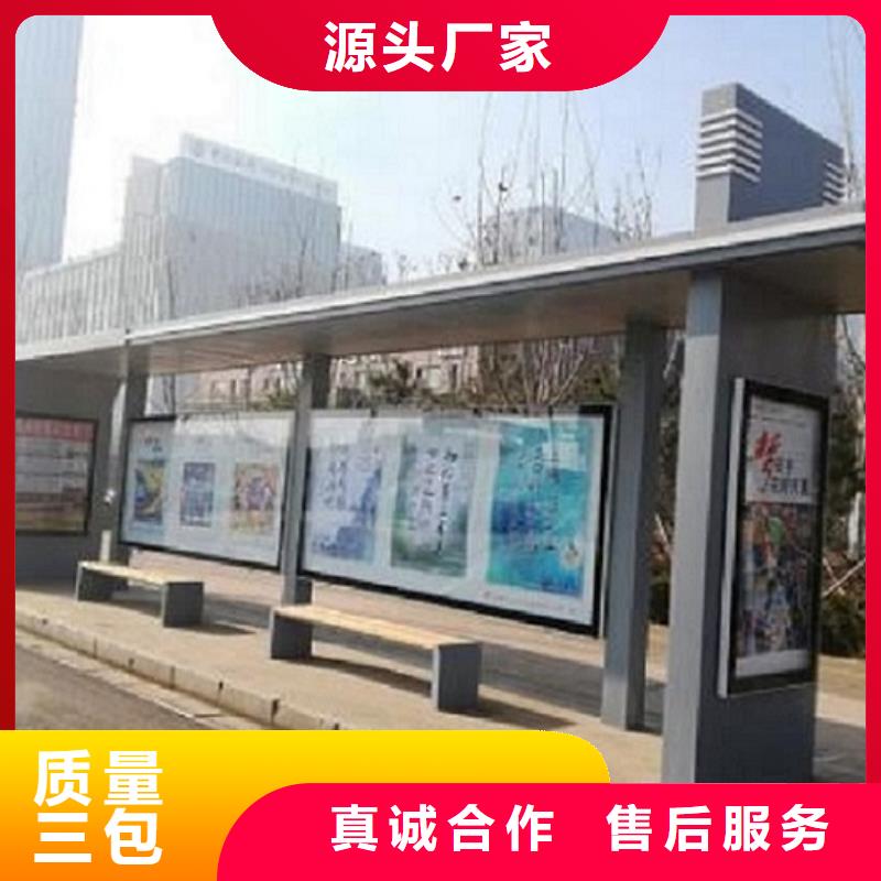 公交站台站牌订制