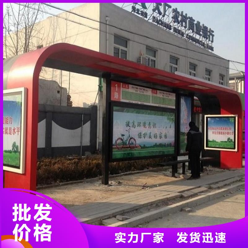 定制款特色公交站台报价