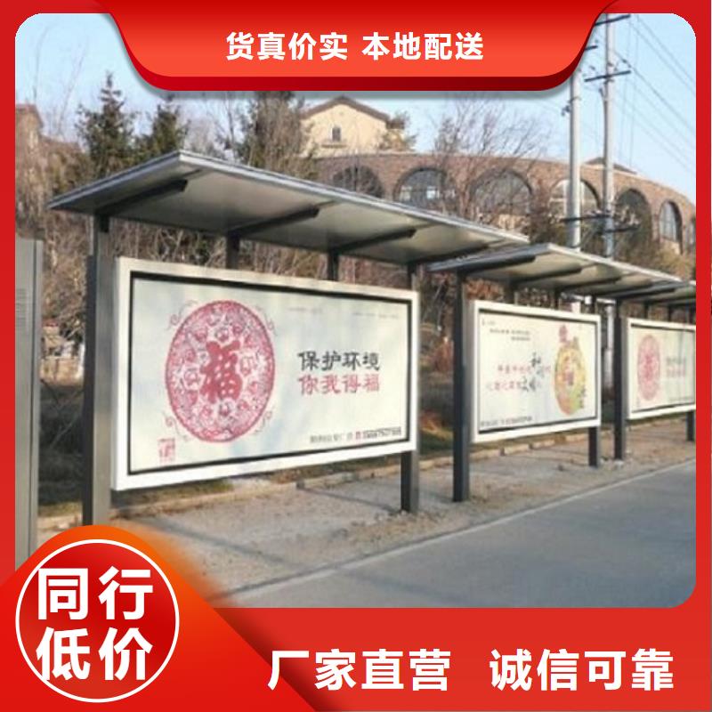 环保公交站台良心厂家