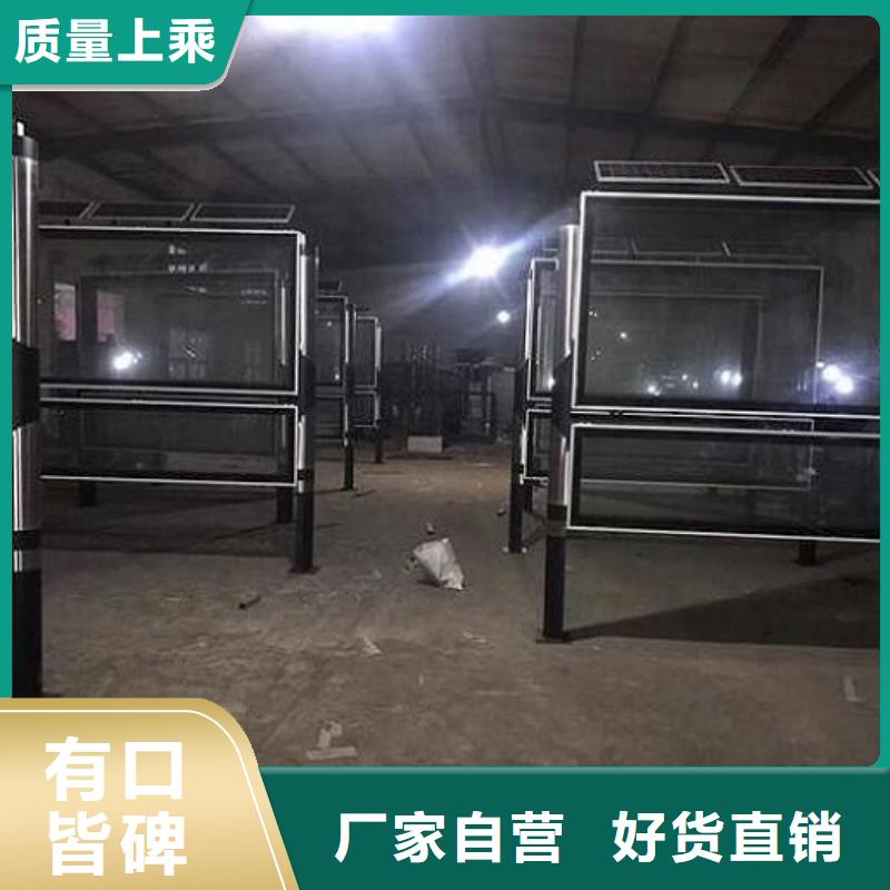 社区阅报栏灯箱生产厂家公交站台精致工艺