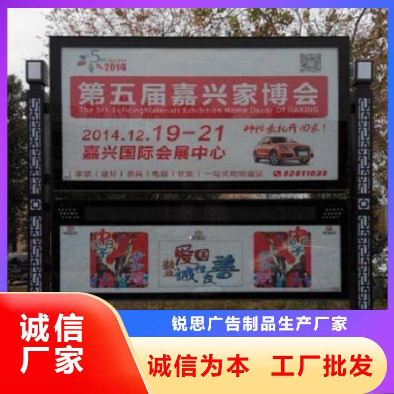 社阅报栏灯箱生产厂家-【太阳能路】量少也做|指路牌灯箱制作-锐思广告制品生产厂家(张家口市分公司)