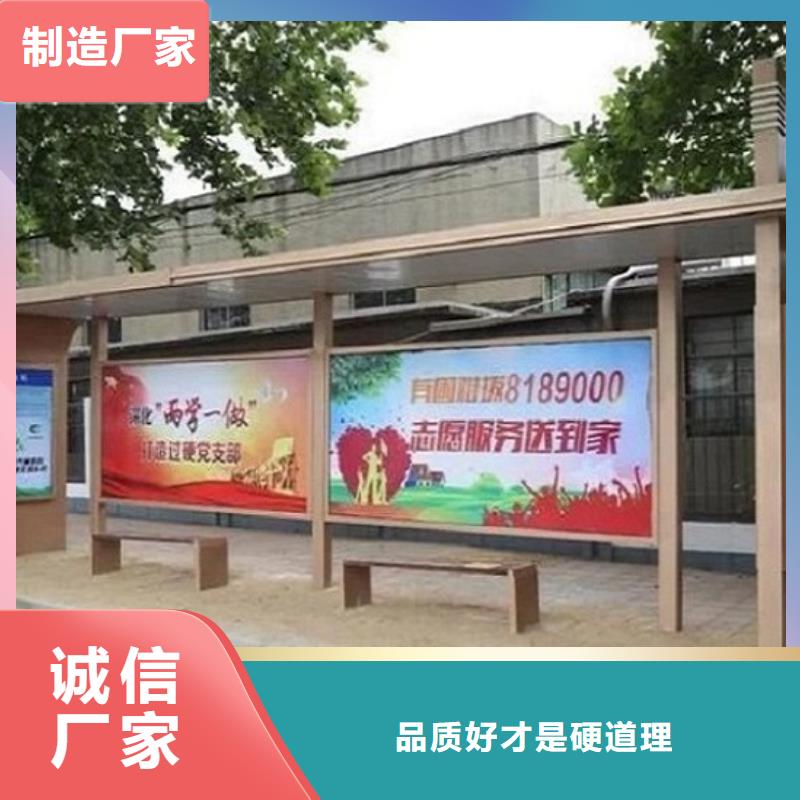 异形仿古候车亭线上采购