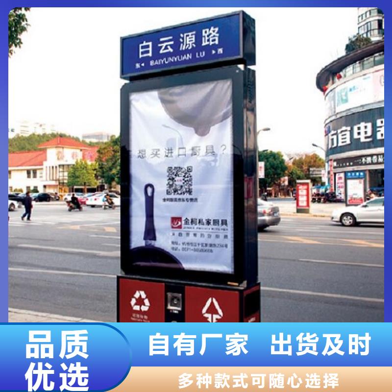 【 垃圾箱,智能公交站台制作定金锁价】-市场覆盖|涟水|清浦|盐城|苏州|扬州|徐州|泰州|南京-二八商务