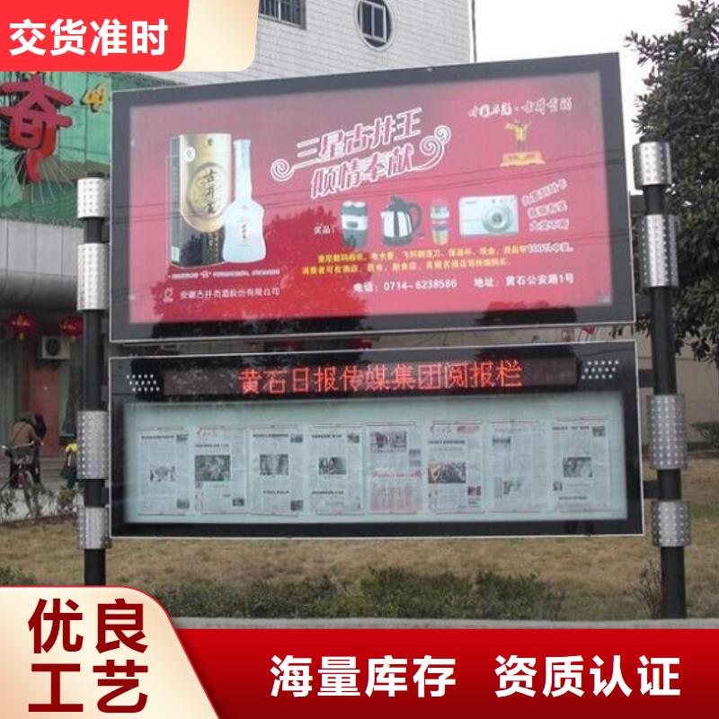 质量不佳尽管来找我【太阳能阅报栏】 公交站台制作海量库存种类齐全_视频