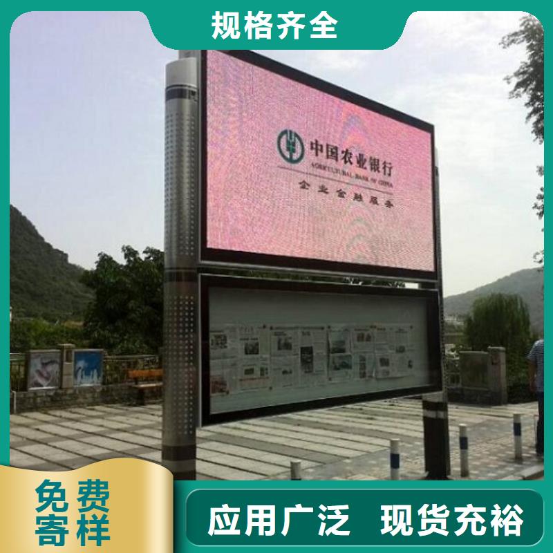 优质太阳能阅报栏值得信赖
