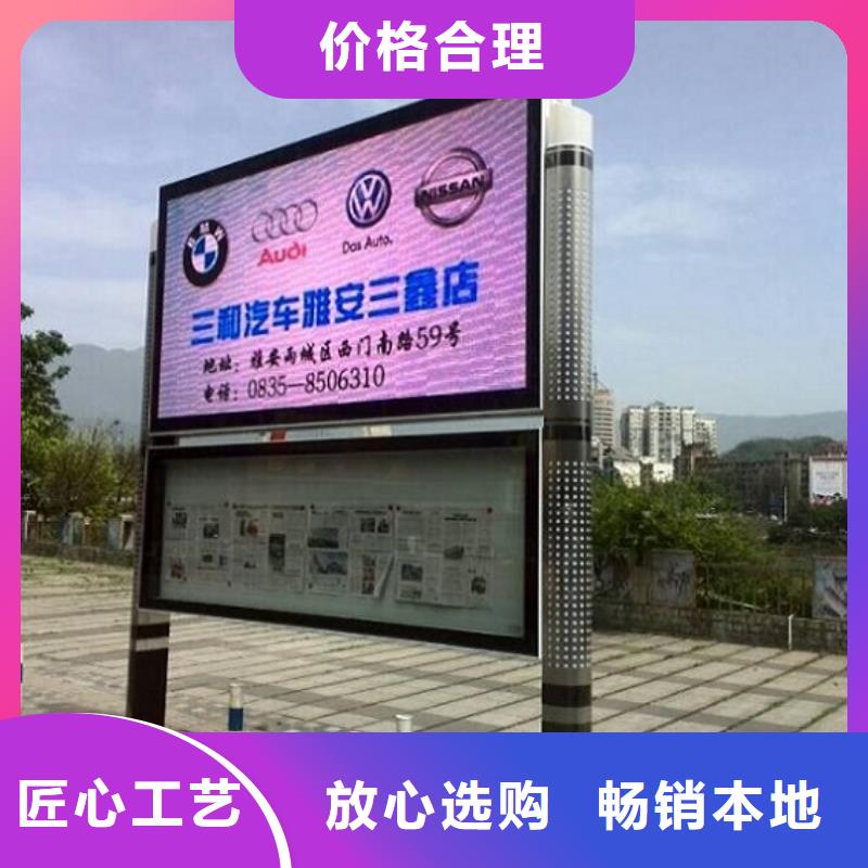 彩屏太阳能阅报栏优惠报价