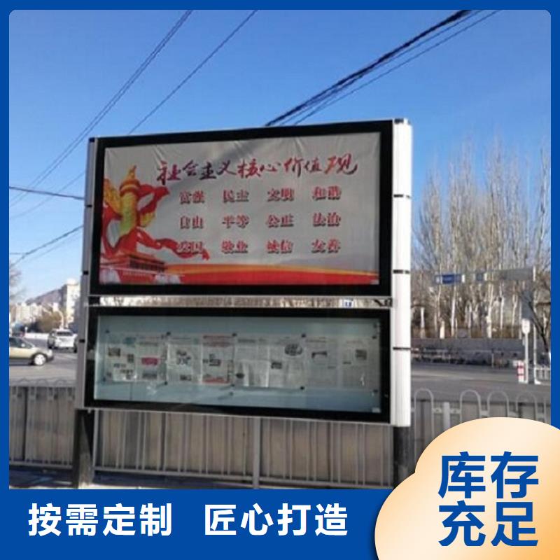 仿古太阳能阅报栏放心选择