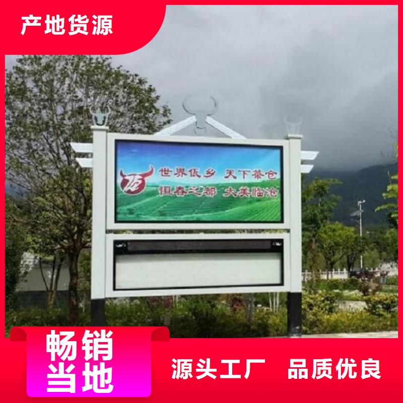 公司文化太阳能阅报栏优惠报价