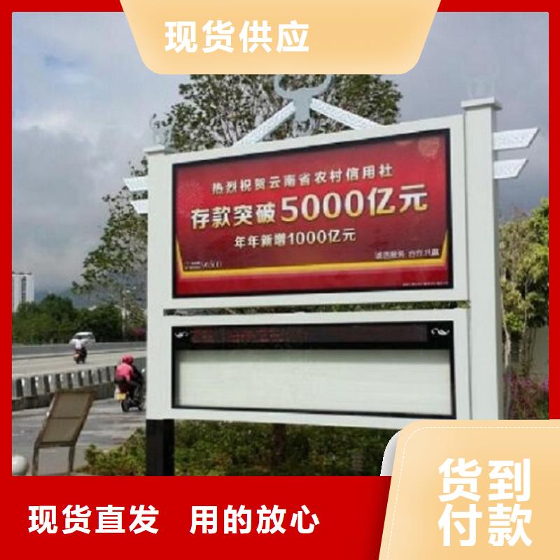 仿古太阳能阅报栏放心选择