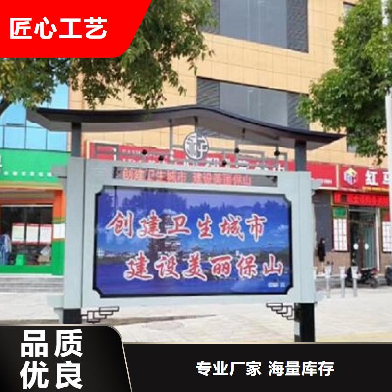 【太阳能阅报栏】 仿古候车亭企业厂家质量三包覆盖范围含|郫县|都江堰|内江|德阳|宜宾|甘孜|广元|阿坝|资阳