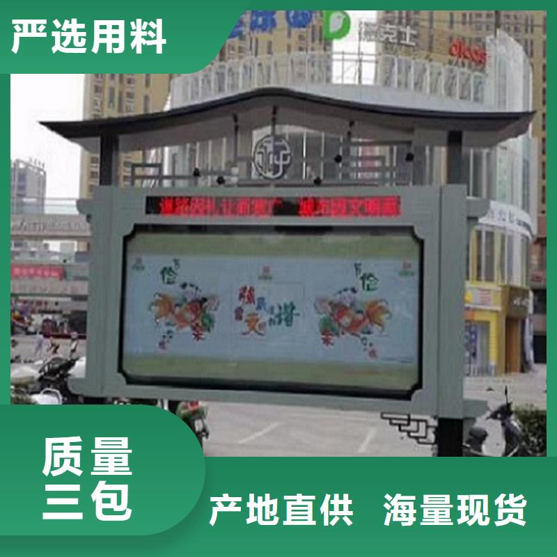 质量不佳尽管来找我【太阳能阅报栏】 公交站台制作海量库存种类齐全_视频