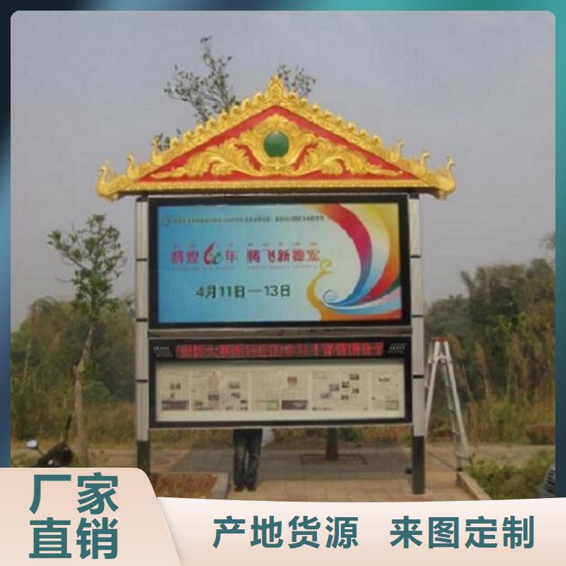 太阳能阅报栏_【指路牌生产厂家】生产安装