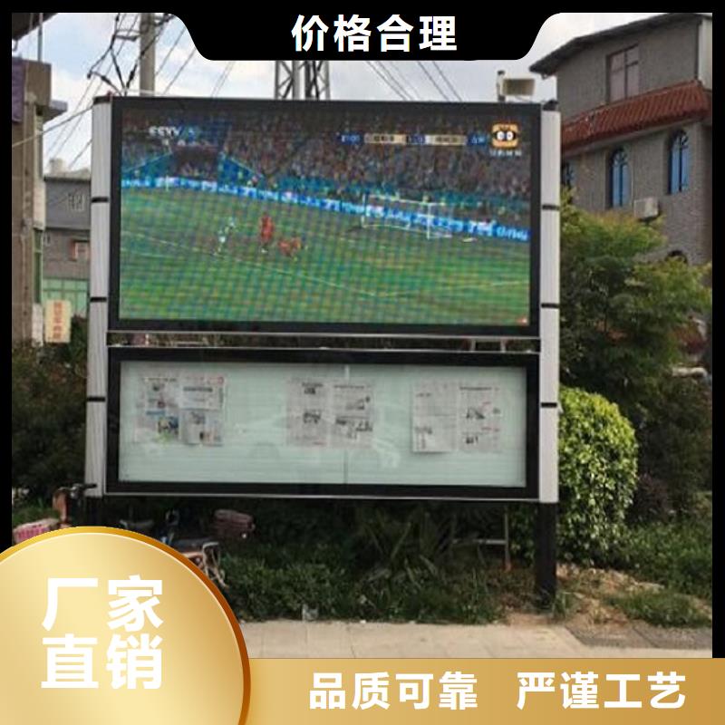 电子太阳能阅报栏在线咨询
