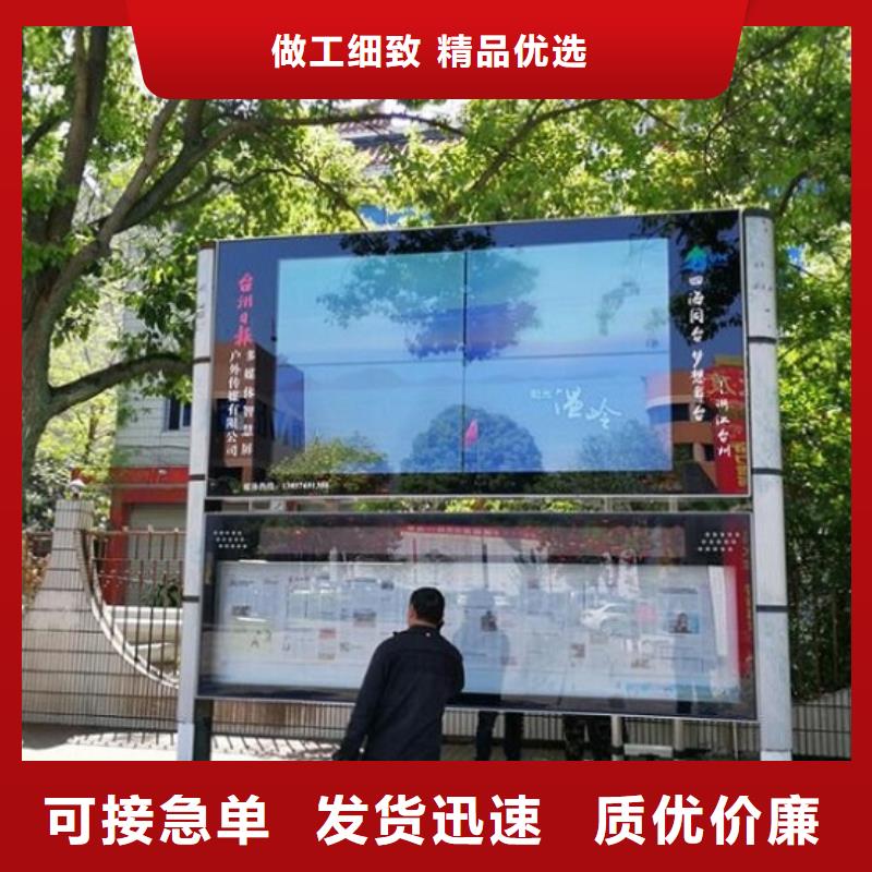 新中式太阳能阅报栏规格齐全