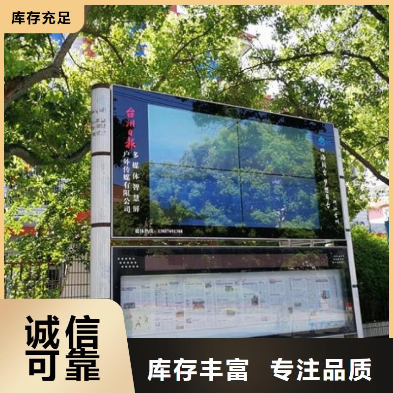 【太阳能阅报栏】 仿古候车亭企业厂家质量三包覆盖范围含|郫县|都江堰|内江|德阳|宜宾|甘孜|广元|阿坝|资阳