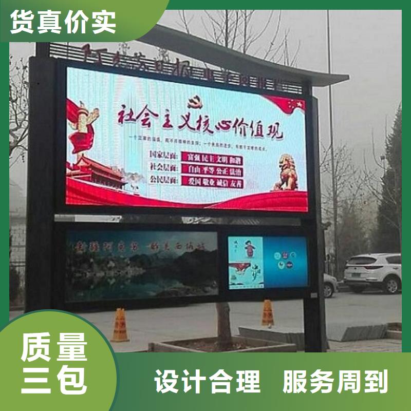 社区太阳能阅报栏在线咨询