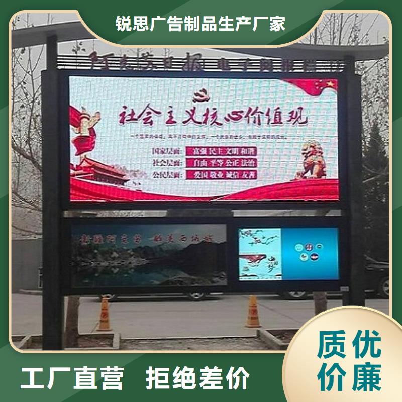 公司文化太阳能阅报栏优惠报价