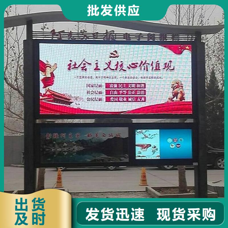 电子太阳能阅报栏在线咨询