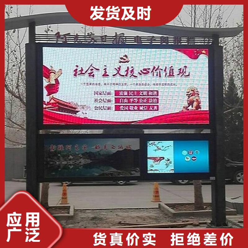 新中式太阳能阅报栏规格齐全