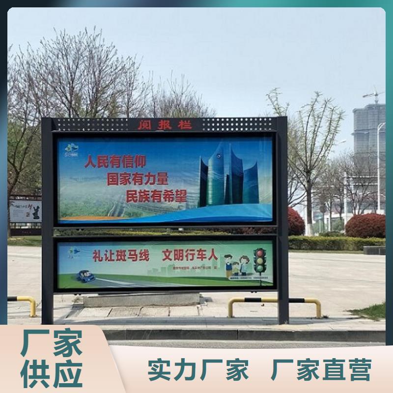 太阳能阅报栏不锈钢站台制作现货快速采购